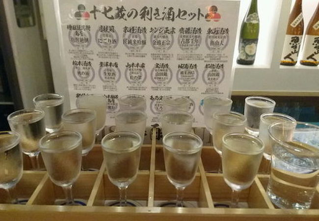 十七蔵の飲み比べ