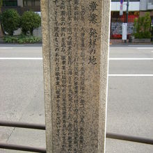 徽章業発祥の地 