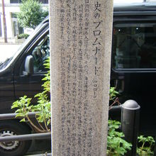 歴史のプロムナード