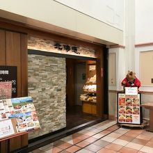 大崎ゲートウェイの中にあります。