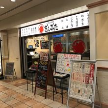 大崎ゲートシティの中にあります。