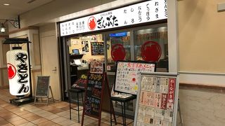 やきとん酒場 ぎんぶた ゲートシティ大崎店