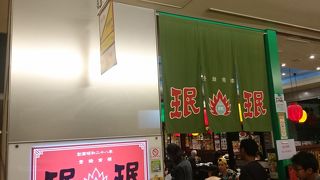 東京駅八重洲口の穴場中華店