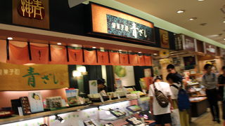 青ざし エスパル店