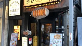 餃子が食べたくて