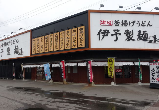伊予製麺 北見店 クチコミ アクセス 営業時間 北見 フォートラベル