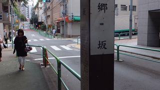 東郷平八郎の家の跡の脇
