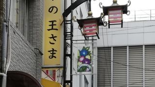 美味しかったです