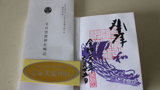 福井足羽山山麓に鎮座する神社。パワースポットとして知られる