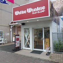 ウィリーウィンキー 徳島店