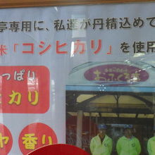 特別栽培こしひかりを使用