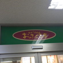 店内入り口
