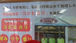 特別栽培こしひかり使用