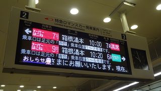 巨大ターミナル駅迷子注意