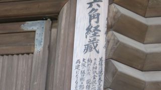 時計回りに一周すると・・・