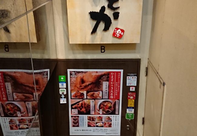 居酒屋 かまどか 横浜西口店 クチコミ アクセス 営業時間 横浜 フォートラベル