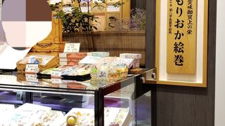 御菓子司 山善 フェザン店