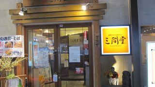 チェーン店です