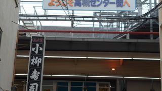 活気がある商店街です