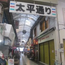 平和通りアーケード側からの入口