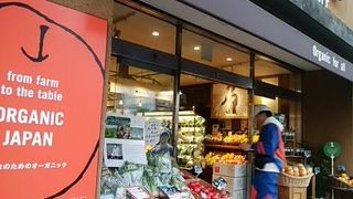 日本のホールフーズ