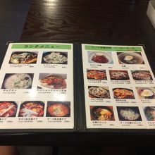 ランチメニュー