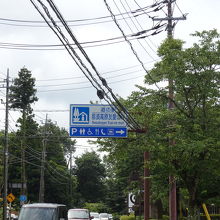 栃木県道17号線沿いにあります