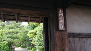 町の中の京風庭園！