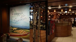 夏の北海道フェアに行ってきました