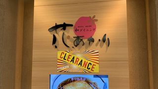 ハート ブレッド アンティーク イオンモール鈴鹿店 クチコミ アクセス 営業時間 鈴鹿 フォートラベル ハート ブレッド アンティーク イオンモール鈴鹿店 クチコミ アクセス 営業時間 鈴鹿 フォートラベル