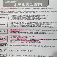 ご利用案内