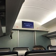 スカイライナー