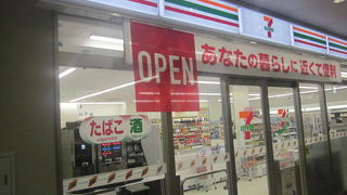 まあびっくり！セブンイレブンが！！！