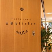 AWkitchen nicot 二子玉川店