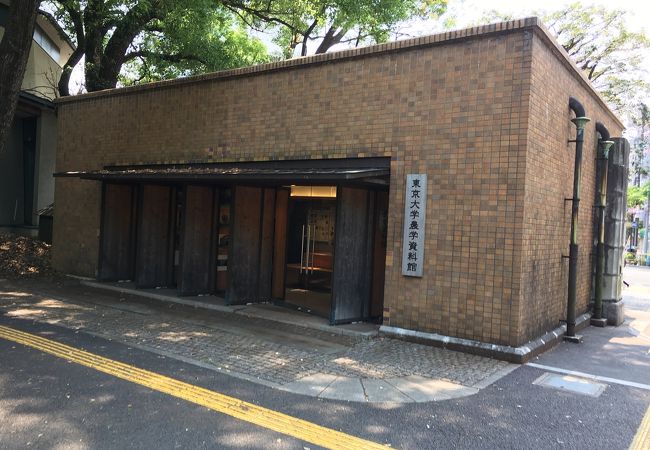 東京大学大学院農学生命科学研究科 農学資料館 クチコミ アクセス 営業時間 御茶ノ水 本郷 フォートラベル 東京大学大学院農学生命科学研究科 農学資料館 クチコミ アクセス 営業時間 御茶ノ水 本郷 フォートラベル