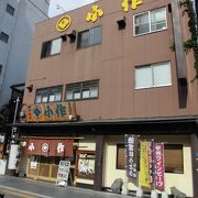 小作 甲府駅前店〔和・郷土料理〕