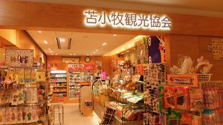 となり街の観光案内所が空港に