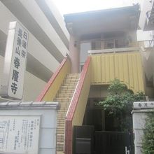 裏側の入口の様子