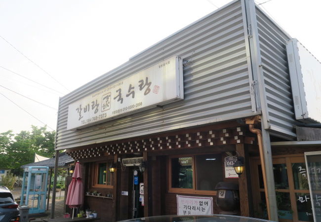 駅前レストラン