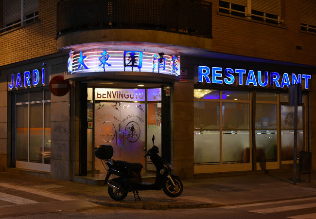 El Jardí Restaurant