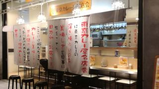 カレー料理の専門店