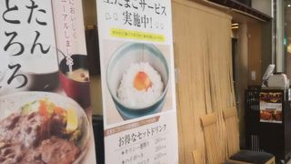 生玉子が無料サービス