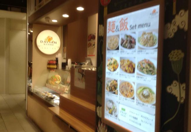 大連餃子基地 ダリアンスタンド 有楽町店 クチコミ アクセス 営業時間 銀座 有楽町 日比谷 フォートラベル