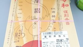 名古屋駅弁の老舗