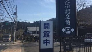 青梅にある吉川英治邸跡