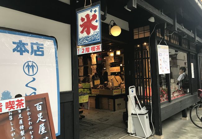 京都くろちく本店 天正館 クチコミ・アクセス・営業時間｜二条・烏丸