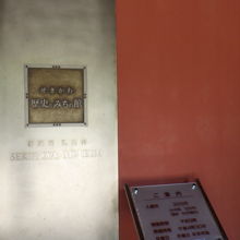 入口のエンブレム