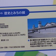 道の駅の案内板