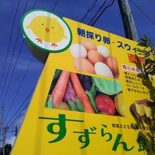 すずらん食品館