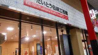 江戸たいとう伝統工芸館、無料ですが、よかったです